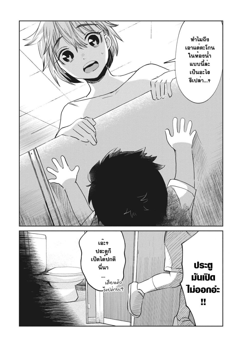 Kaya-chan-wa-Kowakunai--3-2.jpg